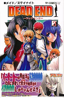 DEAD END 3