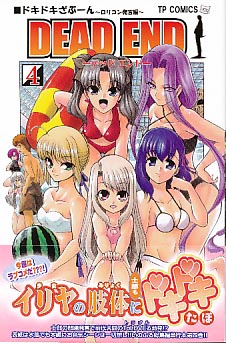 DEAD END 4