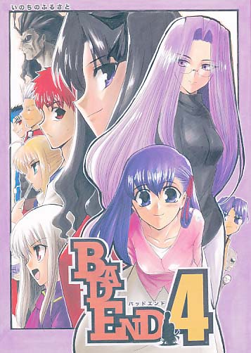 BAD END 4