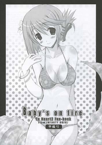 Babys on fire 準備号