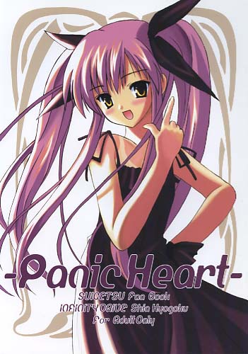 PanicHeart