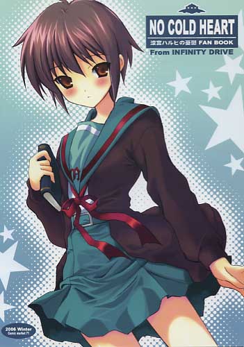 めがね無し表紙) NO COLD HEART