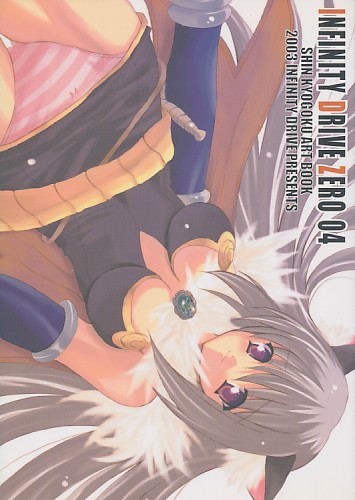 INFINITY DRIVE ZERO 04