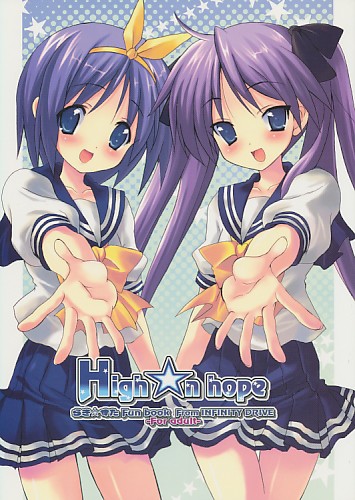 High ☆n hope