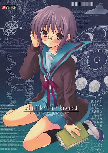 めがね有り表紙) shuffle the kismet