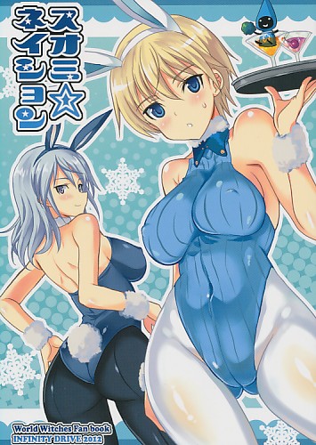 スオミ☆ネイション