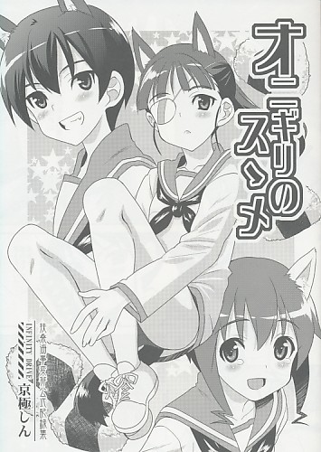 オニギリのススメ