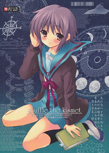 めがね無し表紙) shuffle the kismet