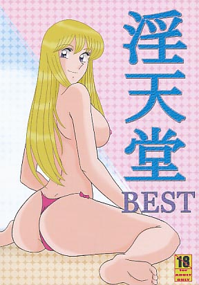 淫天堂 BEST