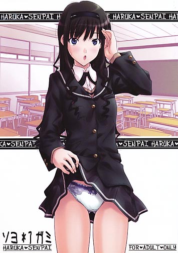 ソヨ＊1ガミ