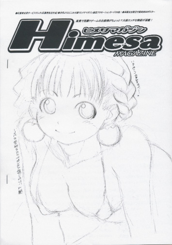 HimesaMAGAZINE