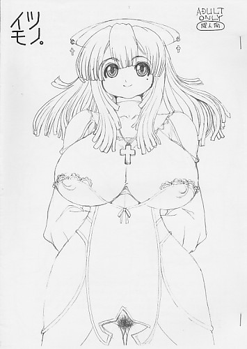 イツモノ。