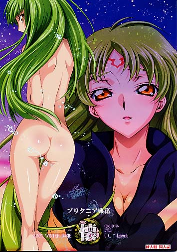 ブリタニア 典籍･懐