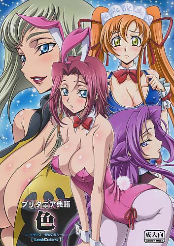 ブリタニア典籍 色