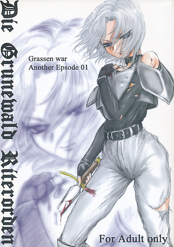 Grassen war Another Epsode 01