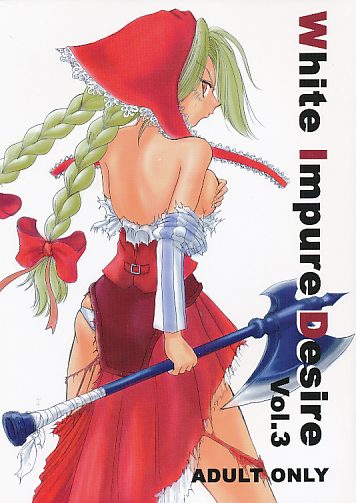 White lmpure Desire vol.3