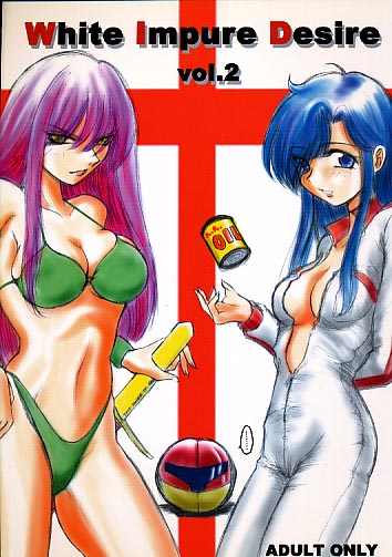 White Impure Desire vol.2