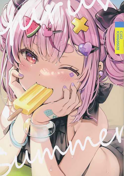 ゆるぶいサマー
