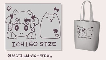ねきとがそりんトート