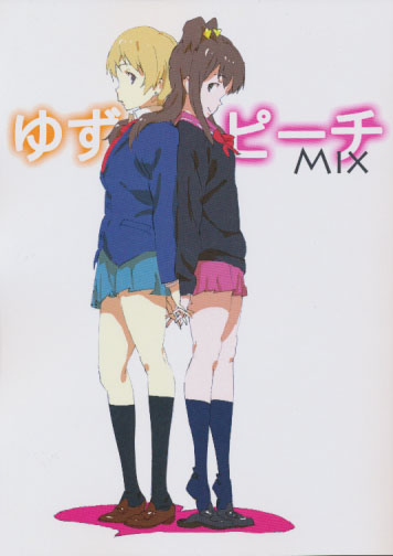 ゆずピーチMIX