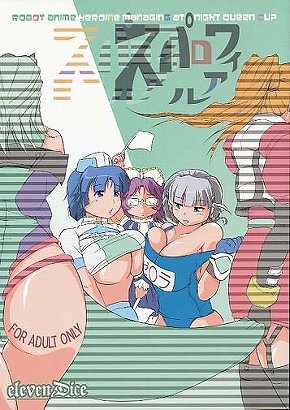 スパロワイアル