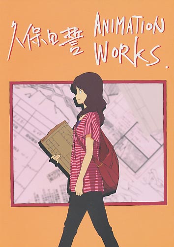 久保田誓 ANIMATION WORKS