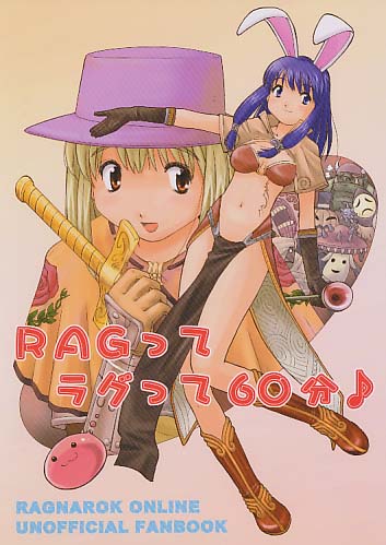 RAGってラグって60分