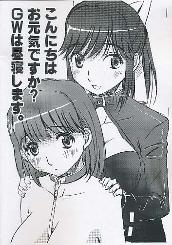 こんにちはお元気ですか？GWは昼寝します。