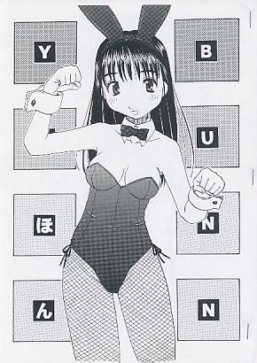 BUNNYのほん