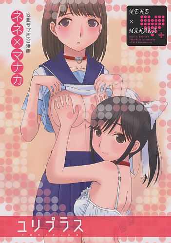 ユリプラス
