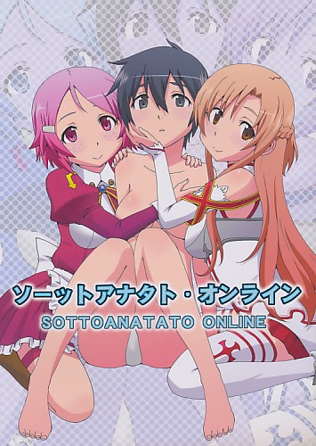 ソーットアナタト・オンライン