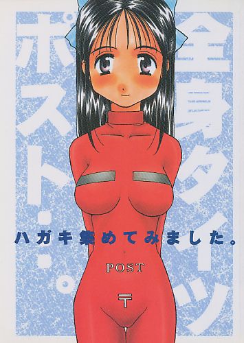 ハガキ集めてみました。