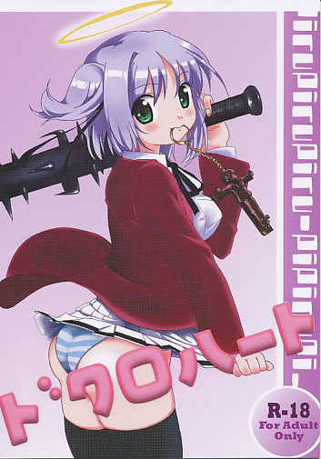 ドクロハート