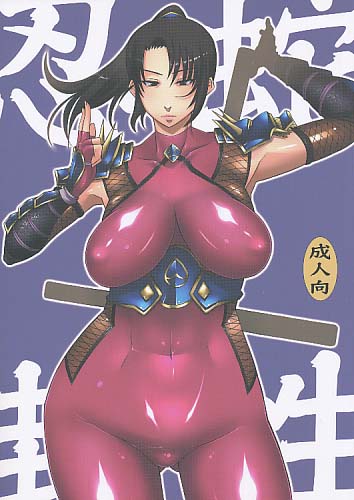 蛇性忍封