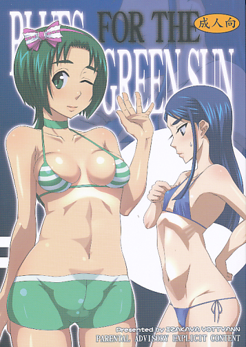 Blues For The Green Sun