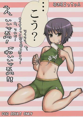 こう? そうそう、で、もうちょっと足を開く感じで…あ、それだ!うん、いいぞ長門!かわいいぞ長門!!