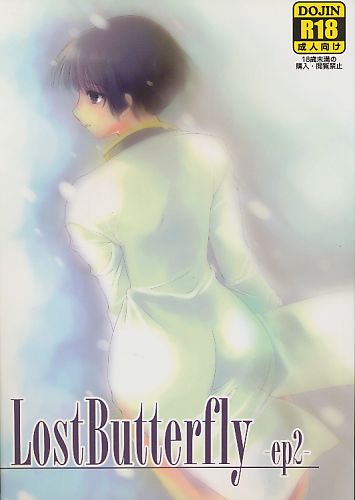 Lost Butterfly -ep2-