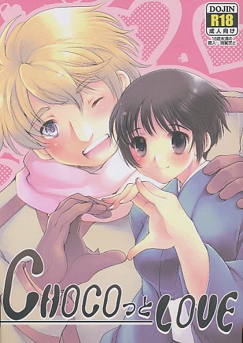 CHOCOっとLOVE