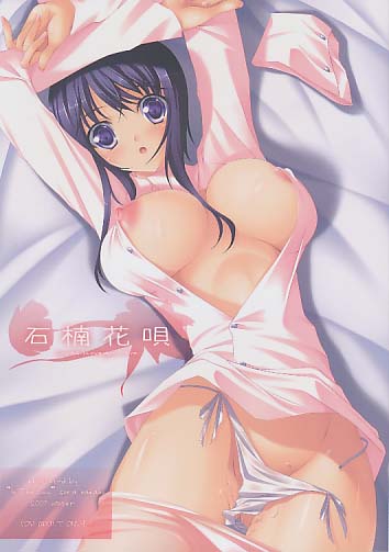 石楠花唄