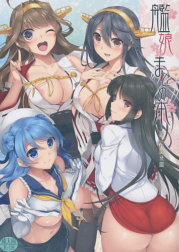 艦娘まとめ本-艦これ総集編-