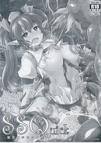 SSQuick　東方触手宮の本