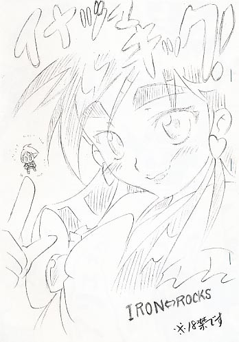 イナヅマキック！