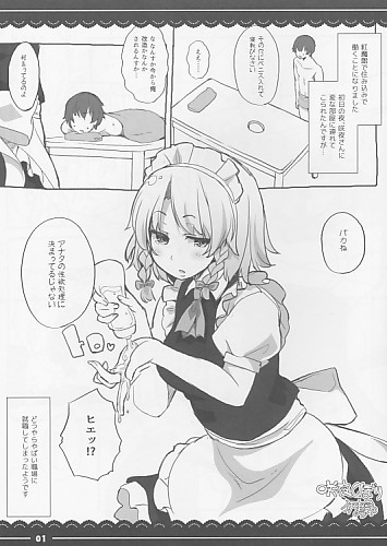 咲夜しぼり