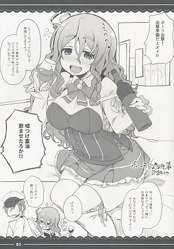 ポーラのお仕事