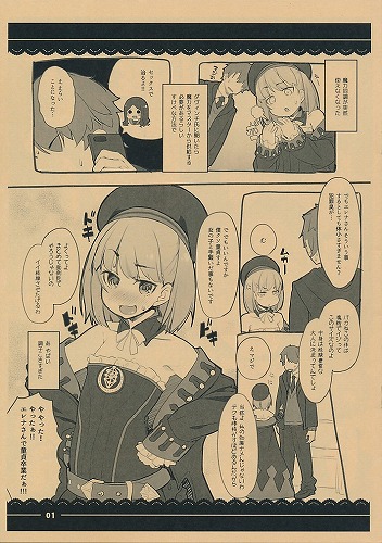 COMIC1☆14　FGOエレナ本