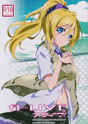 A-LIVE アライブ!