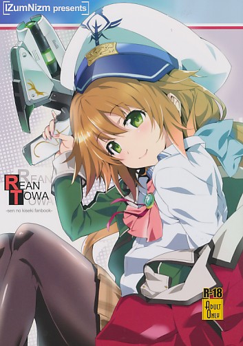 REAN TOWA