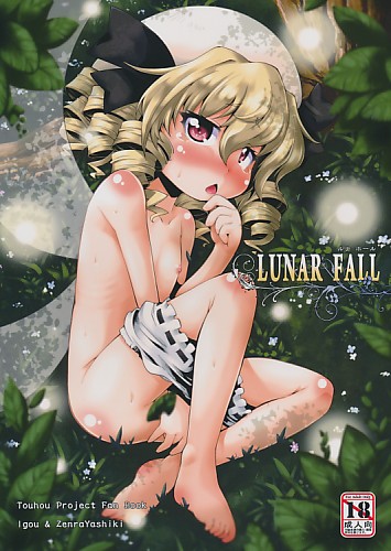 LUNAR FALL