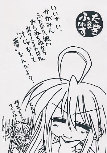 ふたすき