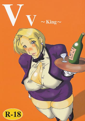 VV ～KING～